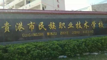 广西贵港职业技术学院丙烯酸篮球场
